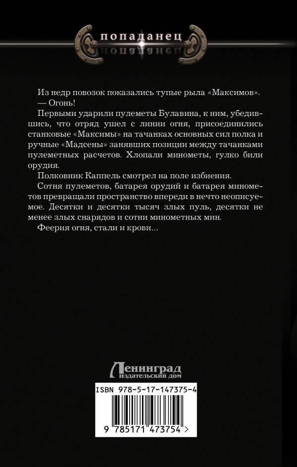 Император единства фото книги 2