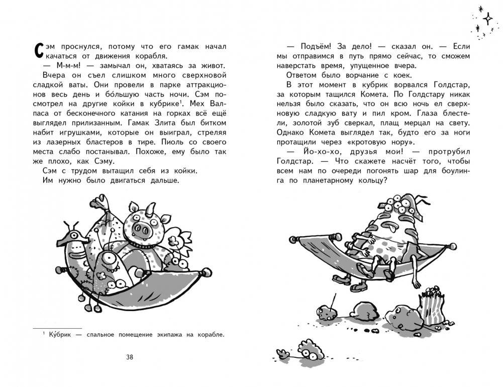 Бунт! фото книги 2