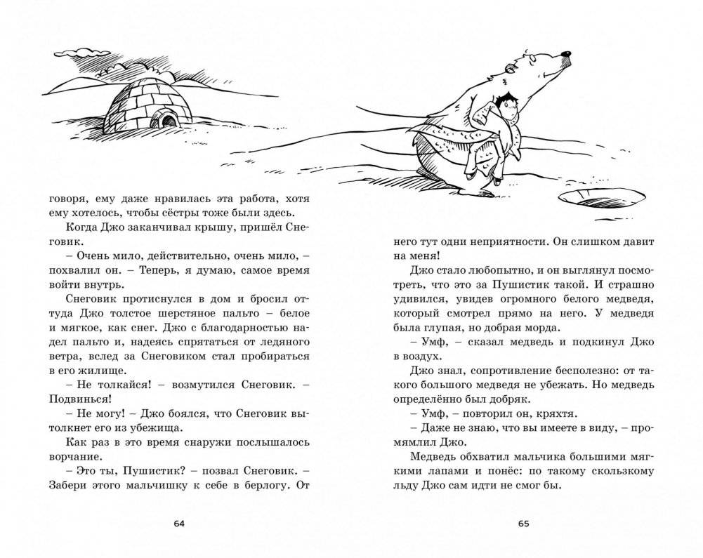 Заколдованный лес фото книги 5