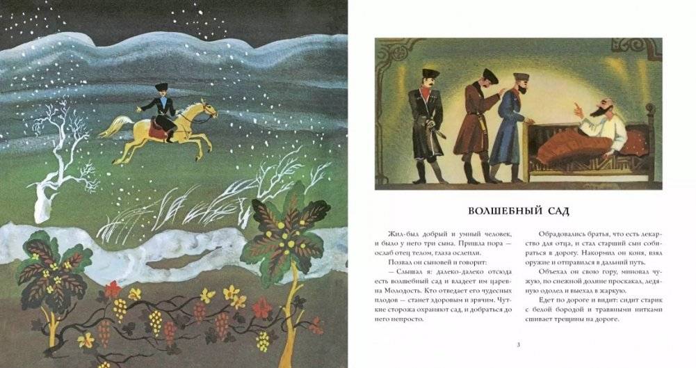 Волшебный сад фото книги 4