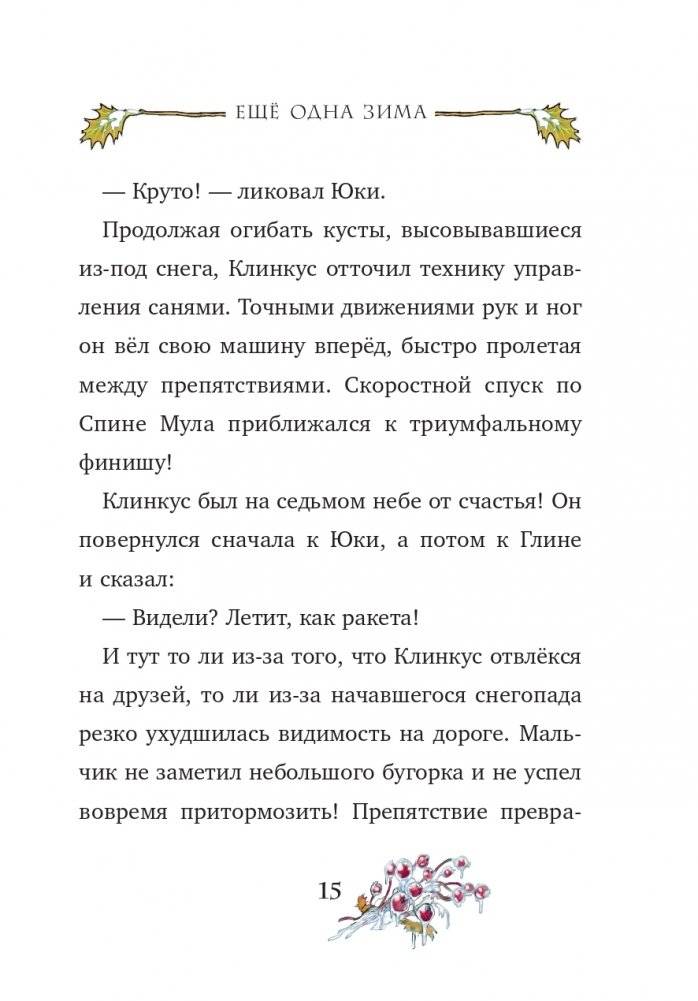 Секрет исчезнувших артистов (выпуск 5) фото книги 16