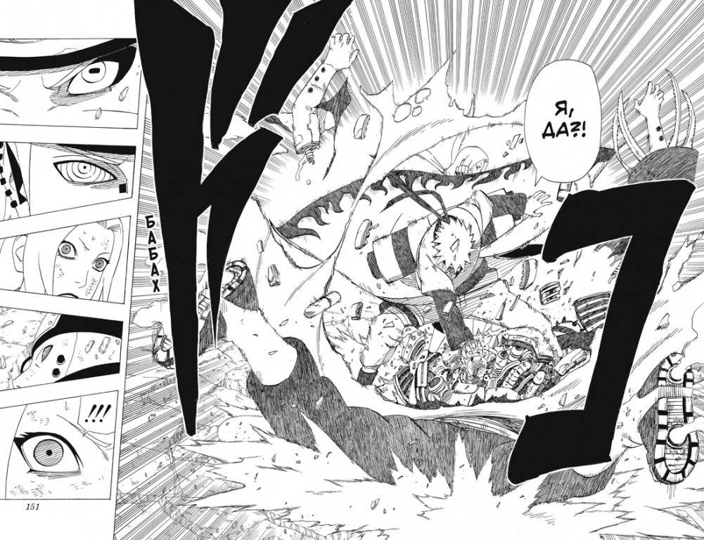 Naruto. Наруто. Книга 16. Наруто возвращается фото книги 4