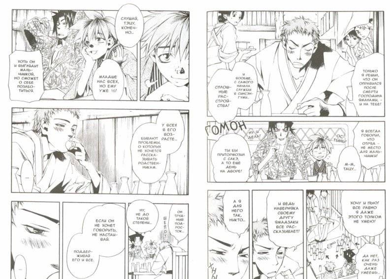 Железный миротворец. Том 3 фото книги 2