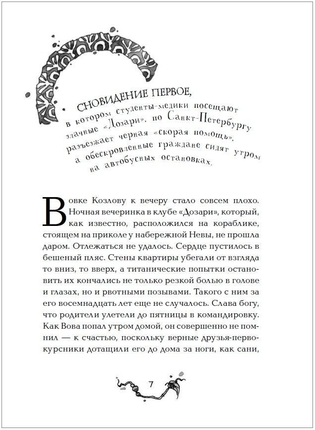 Витчхантеры. Инициация Вики фото книги 2