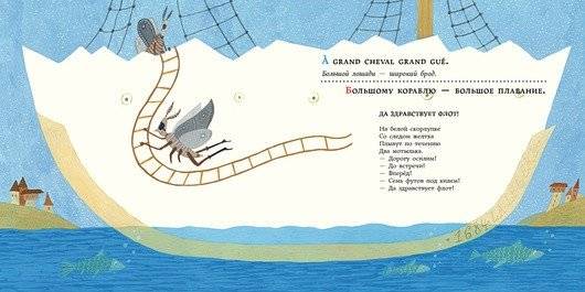 Басни для соловья фото книги 5