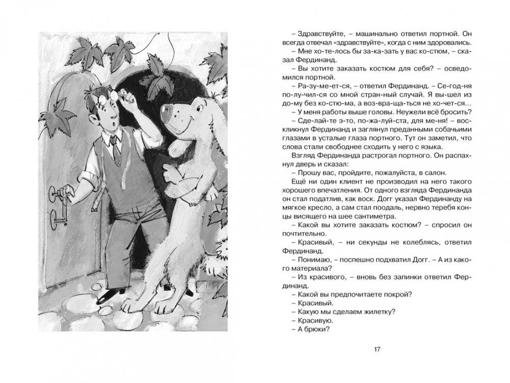 Фердинанд Великолепный фото книги 3