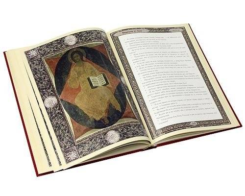 Евангелие. Подарочное издание фото книги 3