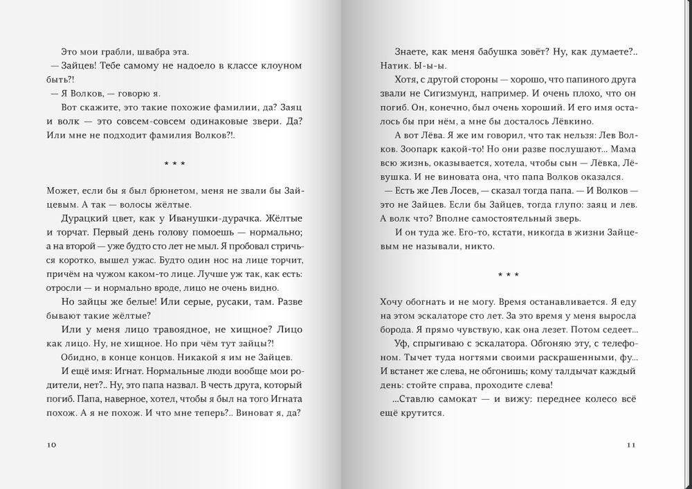 Я не тормоз фото книги 5