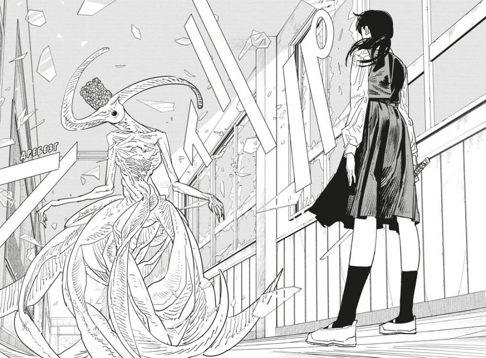 Человек-бензопила. Книга 8. Спойлер фото книги 4