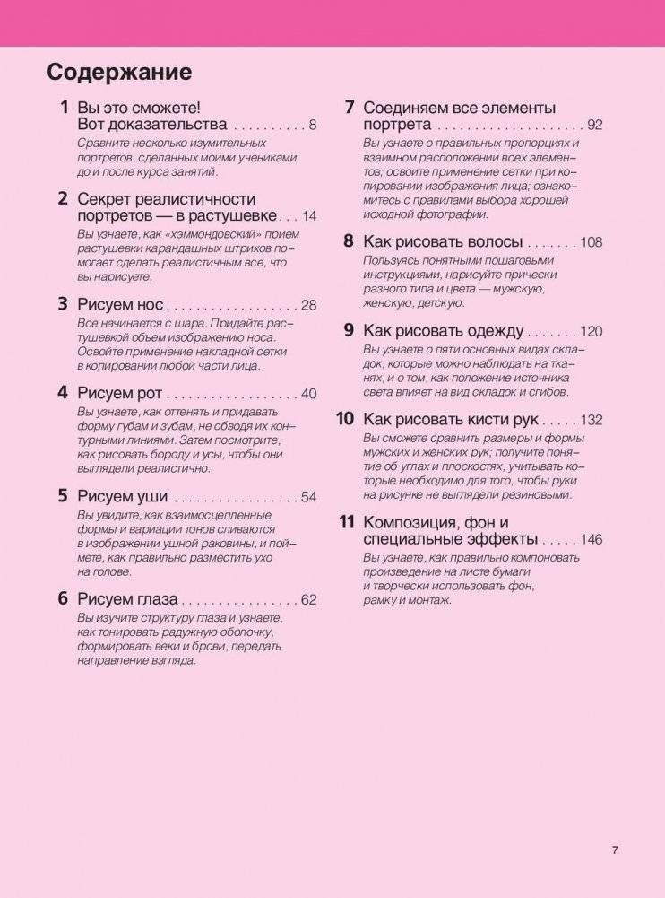 Портрет с фотографии фото книги 2