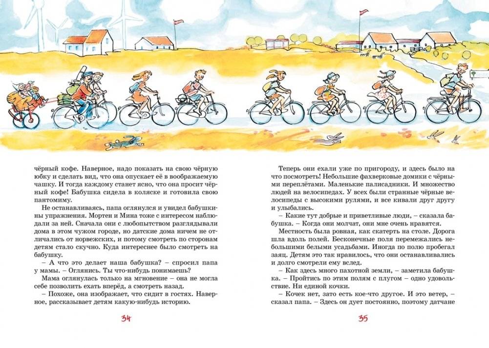 Папа, мама, бабушка и восемь детей в Дании фото книги 5