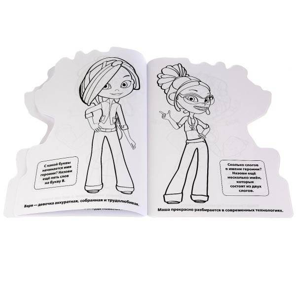 Книга "Сказочный патруль", развивающая раскраска с вырубкой фото книги 3