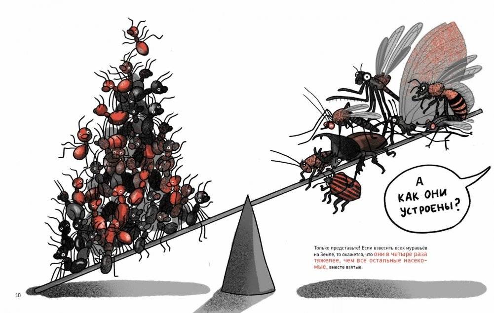 Микросупергерои. Самые умные фото книги 5