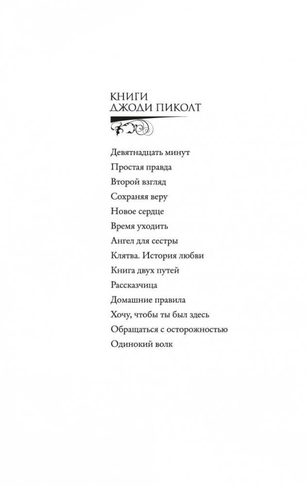 Рассказчица фото книги 2