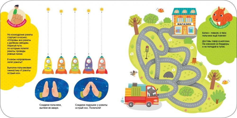 На чём поедем? Поплывём? Полетим? фото книги 7