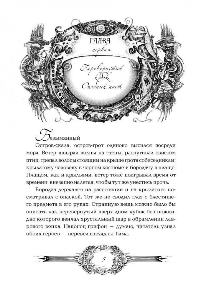 Техноведьма. Мастер дверей фото книги 2