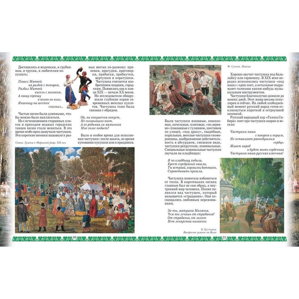 Жить припеваючи... фото книги 7