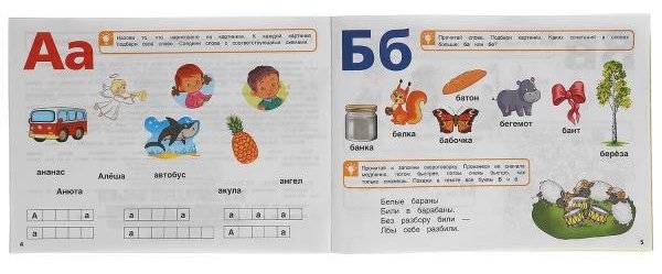 Учимся читать быстро. Скорочтение. Альбом по развитию речи перевертыш фото книги 3