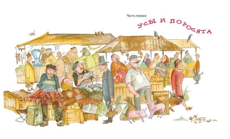 Приключения Васи Куролесова фото книги 3