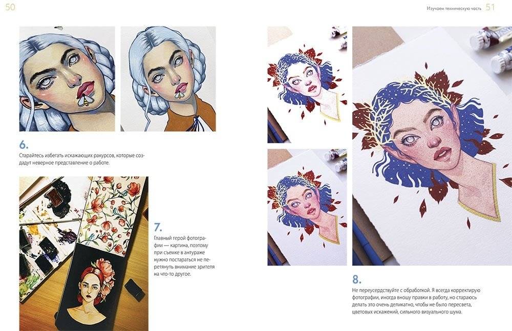 Dark-персонажи Насти Штарк. Авторские техники для создания мистических иллюстраций фото книги 3