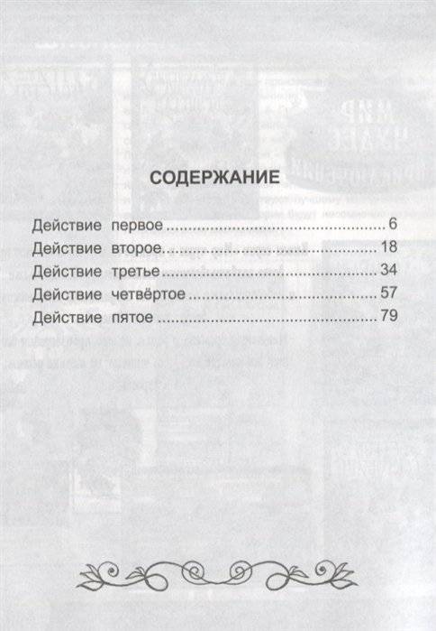 Недоросль фото книги 2