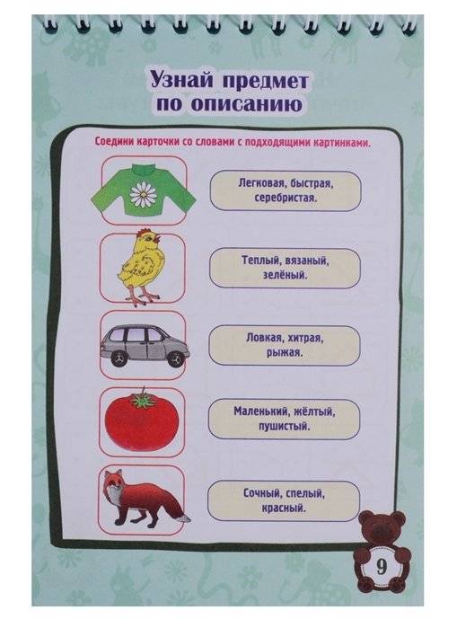 Блокнот занимательных заданий для детей 4-7 лет. Иигры, пазлы, задачки, ребусы, лабиринты, кроссворды, сканворды фото книги 3