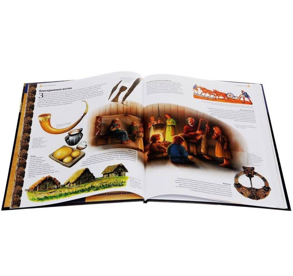 Раннее Средневековье. От падения Рима до Священной Римской империи фото книги 2