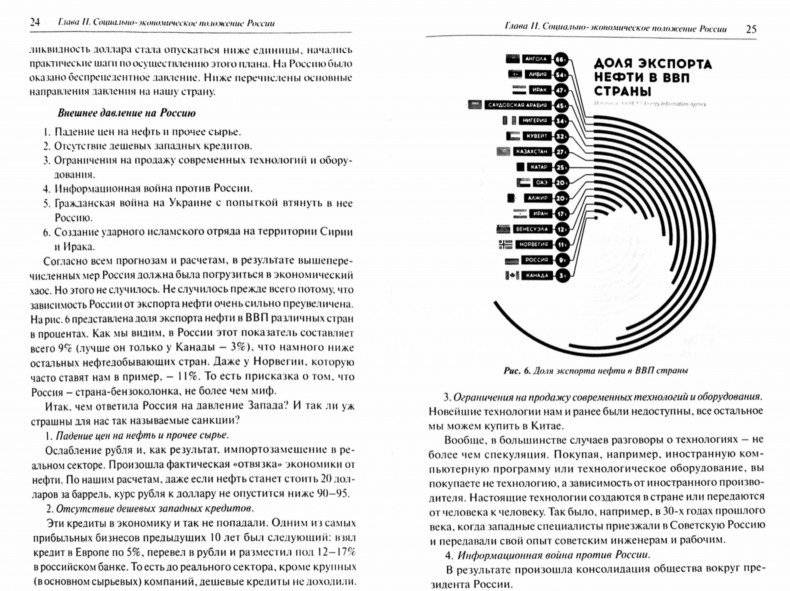 Социально-экономический бюллетень 2016 фото книги 2