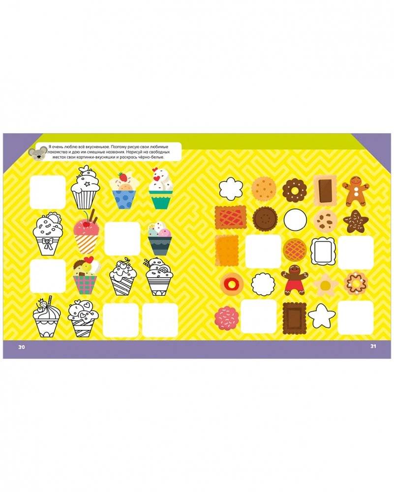 Творческая тетрадка для настоящего фантазёра фото книги 4