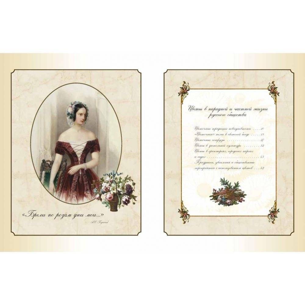 Старинный цветочный этикет фото книги 2