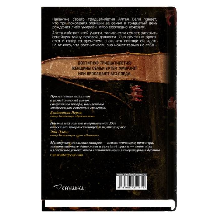 Девушка жимолости фото книги 2