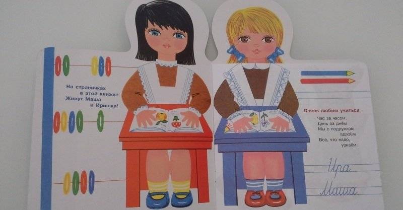 Подружки фото книги 3