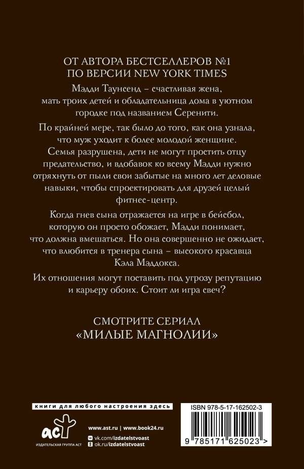 Держи удар фото книги 2