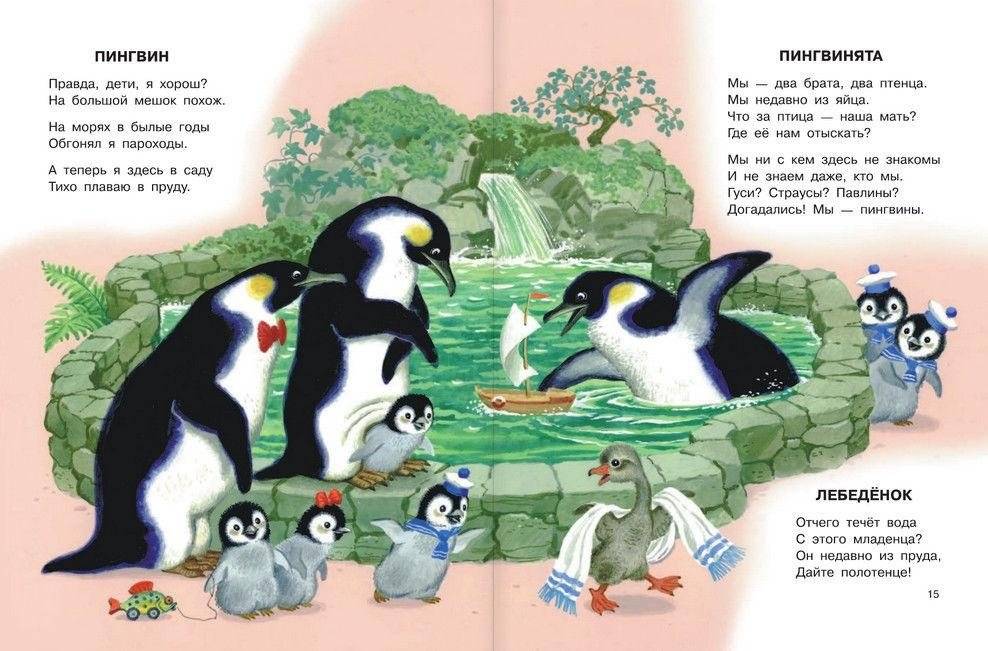 Стихи и сказки для самых маленьких фото книги 10