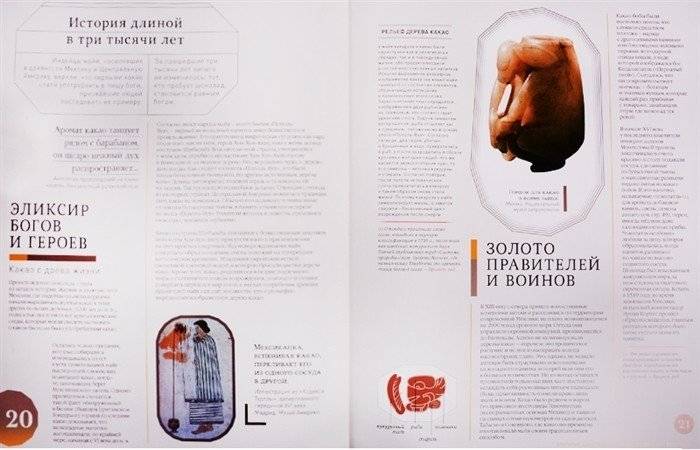 Шоколад фото книги 4