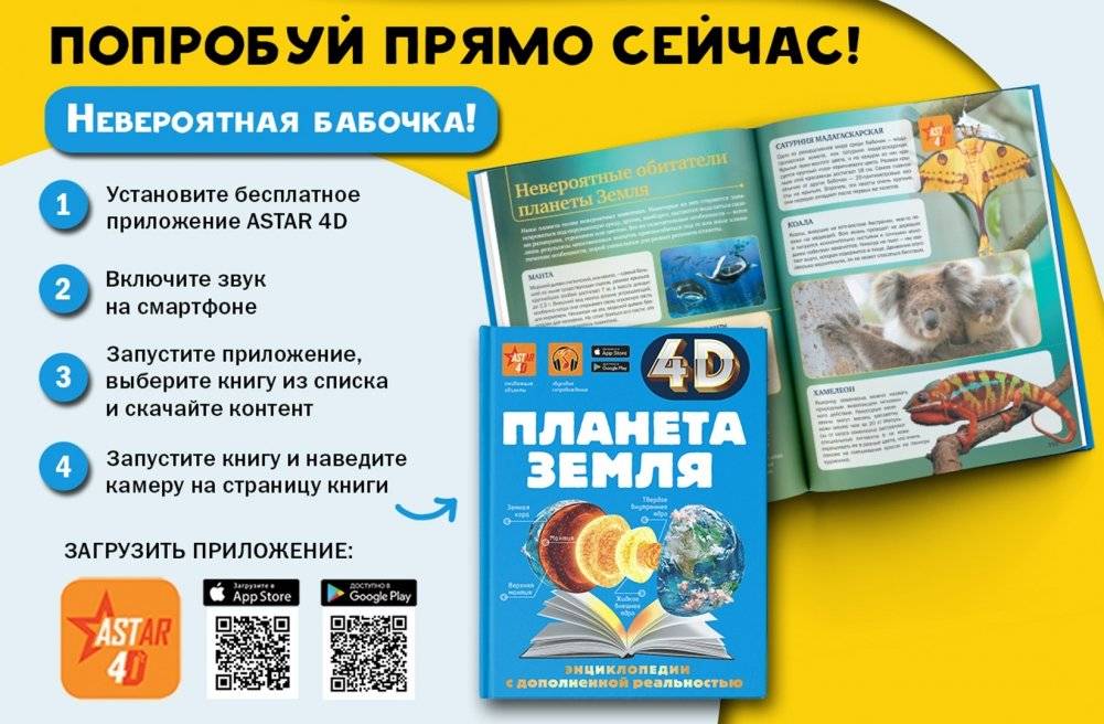 Планета Земля фото книги 3