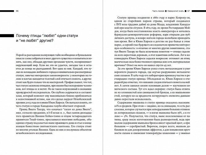 Легко ли плыть в сиропе? Откуда берутся странные научные открытия фото книги 3