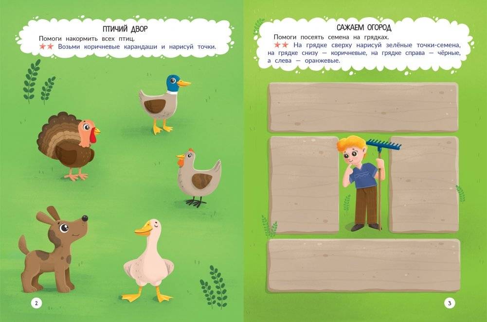 Деревня. Книжка-раскраска фото книги 2