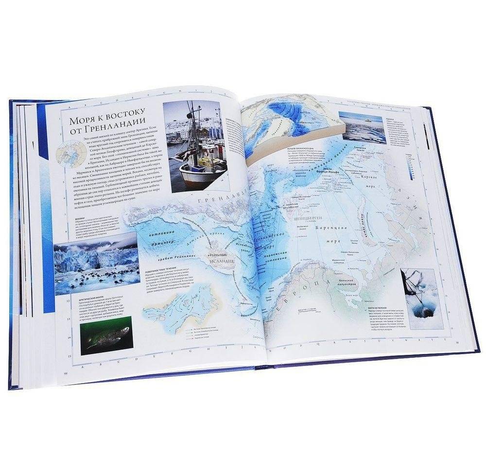 Океаны. Иллюстрированный атлас фото книги 4