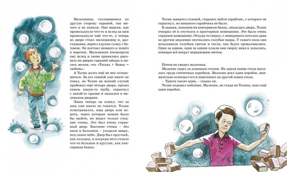 Шёл по городу волшебник фото книги 3