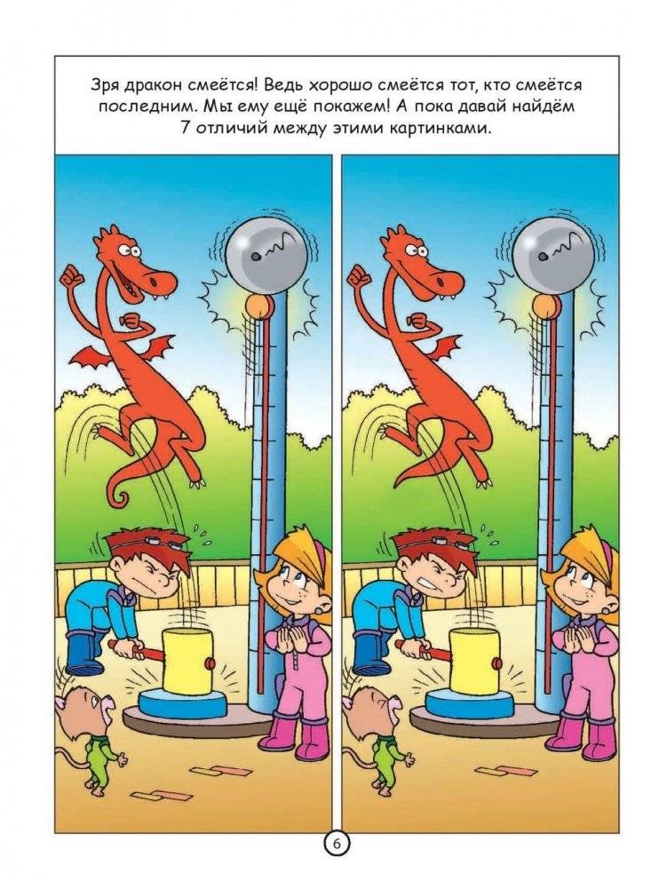 Головоломки-приключения фото книги 7