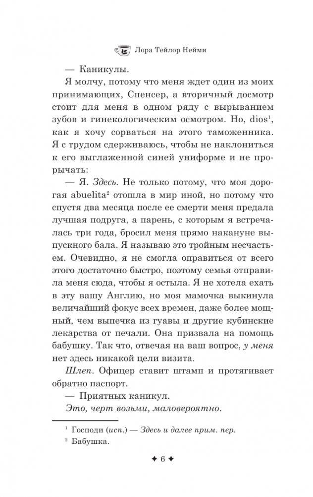 Гид по чаю и завтрашнему дню фото книги 3