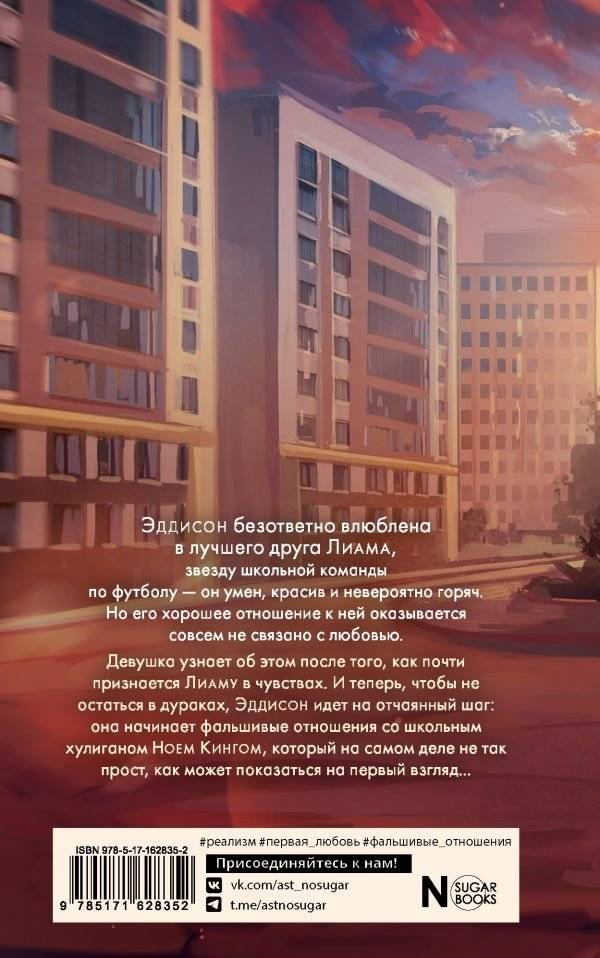 Притворись моим фото книги 2