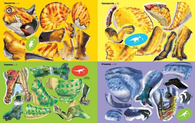 Динозавры фото книги 6