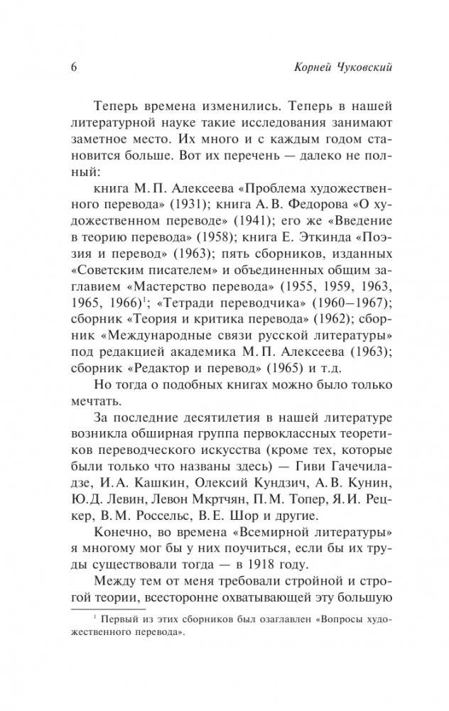 Высокое искусство фото книги 5