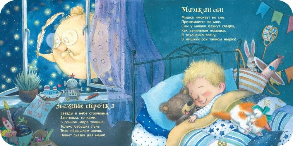 Сказки бабушки Луны фото книги 2