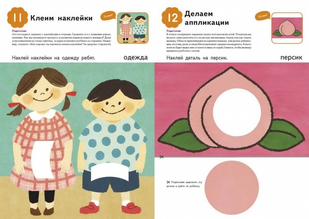 Kumon. Клеим. Новые приключения фото книги 2