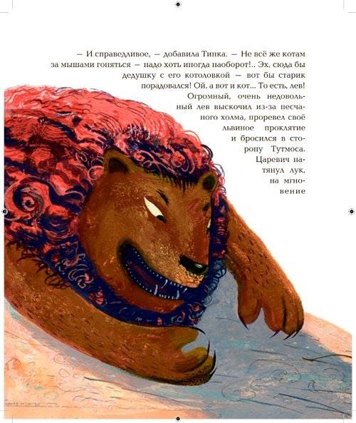 Кобра и скарабей фото книги 5