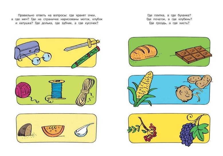 Развиваем речь фото книги 2