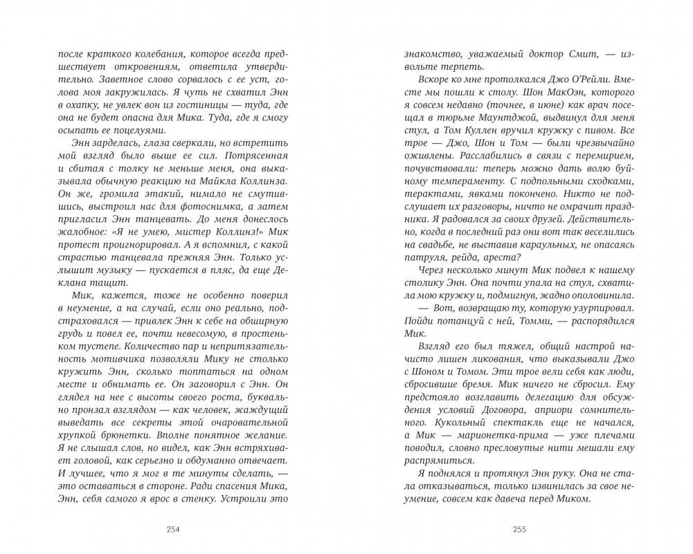 О чем знает ветер фото книги 5